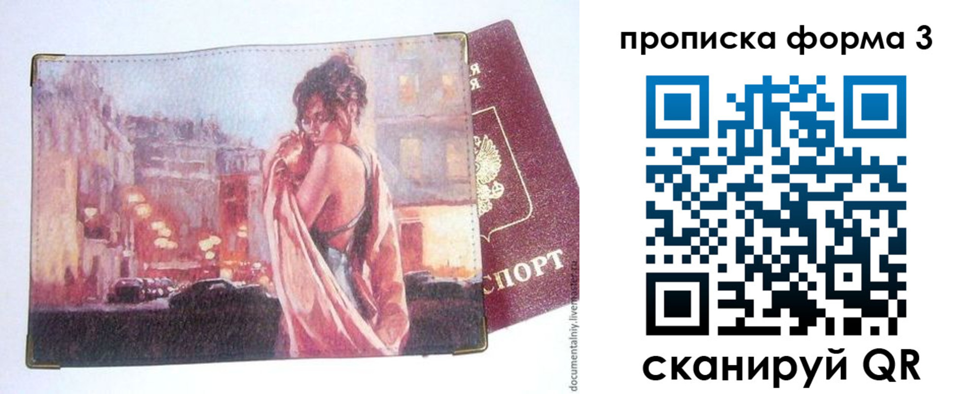 регистрация в Саках