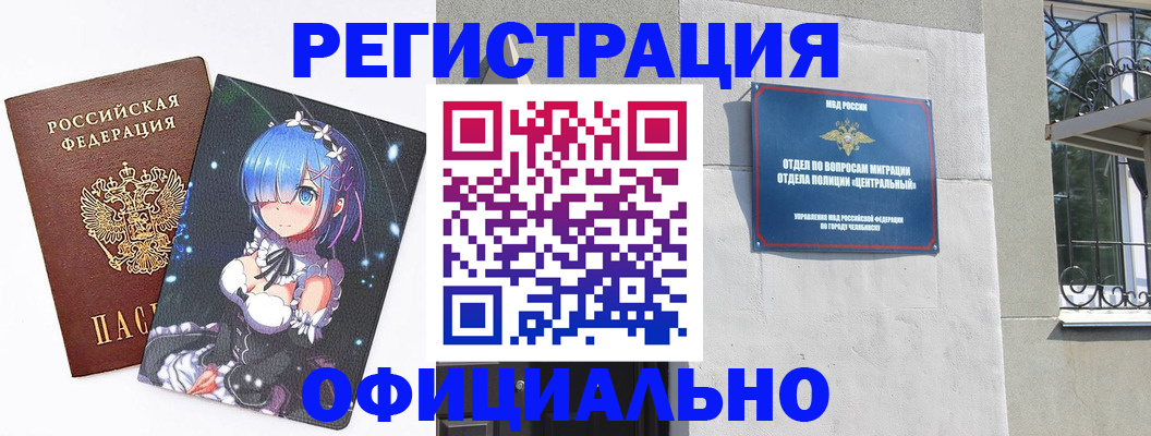 временная регистрация поиск в Саках