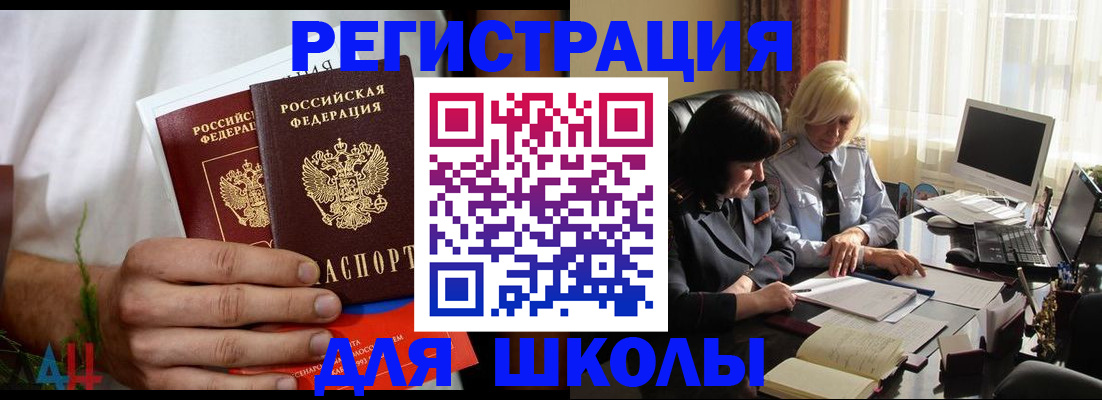 временная регистрация собственник в Саках